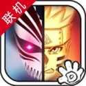 死神火影双端联机对战v3.3 无限能量版