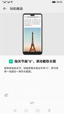 u73a9u673au6280u5de7app