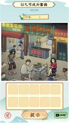 u6211u662fu6587u72b6u5143u514du8d39u7248u6700u65b0u7248