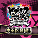 催眠麦克风手游音乐节奏对决v3.66.0 无限钻石版