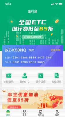 u6613u884cu901aappu5ba2u6237u7aefu4e0bu8f7d