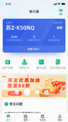 u6613u884cu901aapp