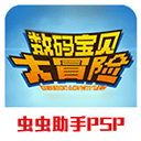 数码宝贝大冒险3D进化无限资源畅玩