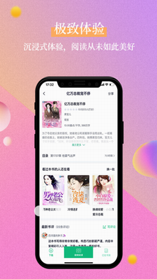 u7b14u58a8u6587u5b66u514du8d39u7248appu82f9u679cu7248