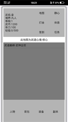 u6b66u9053u5929u7a7au4e4bu57ceu6700u65b0u7248