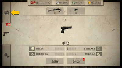 u6b7bu7075u5947u88adu4feeu6539u5668u7248