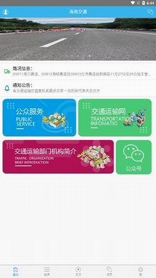 u4ea4u901au6709u6211app