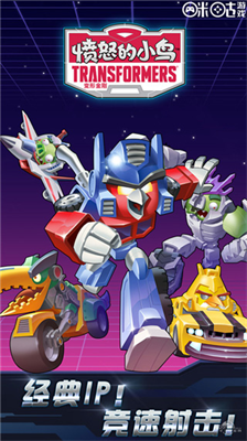 u6124u6012u7684u5c0fu9e1fu53d8u5f62u91d1u521au514du8d39u7248u65e0u9650u94bbu77f3