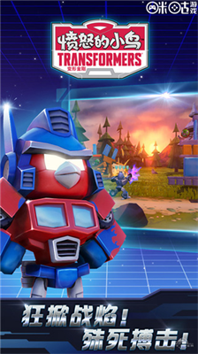 u6124u6012u7684u5c0fu9e1fu53d8u5f62u91d1u521au6700u65b0u7248