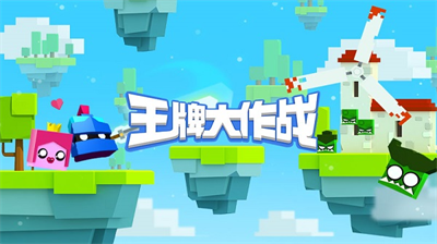 王牌大作战游戏截图