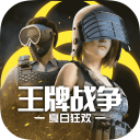 王牌战争末日生存手游