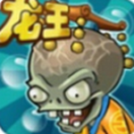 植物大战僵尸海底龙宫畅玩版全新上线v30.8 无限钻石版