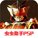 假面骑士超巅峰英雄全角色畅玩版