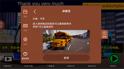 u5b87u901au5ba2u8f66u6a21u62dfu56682023u7248