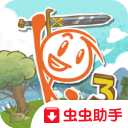 画个火柴人3中文版创意冒险之旅 v1.10.19 无限金币版