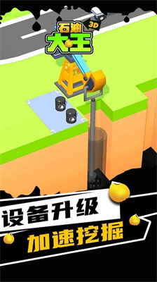 u77f3u6cb9u5927u738bu514du8d39u7248u6700u65b0u7248