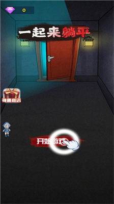 躺平大作战免费版特色详解