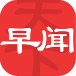早闻天下事手机版实时热点速览