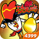功夫鸡之勇往直前角色养成v1.0.1 无限钻石版