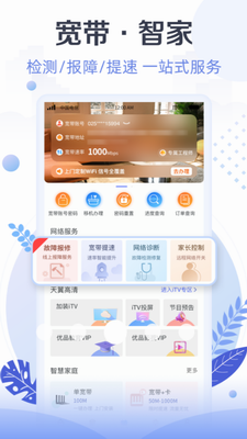 u5929u7ffcu751fu6d3bapp