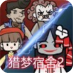 猎梦宿舍2无限资源畅玩版上线