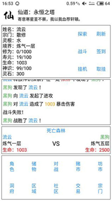 u4ed9u9053u6c38u6052u4e4bu5854u65e0u9650u7075u77f3u7248