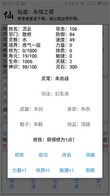 u4ed9u9053u6c38u6052u4e4bu5854u65e0u9650u4feeu4e3au7248