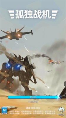 u5b64u72ecu6218u673au5185u7f6eu4feeu6539u5668u4e0bu8f7d