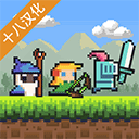 冲鸭三英雄像素冒险特色玩法v1.1.3 免费版