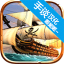 海盗战斗时代畅玩版加勒比海战策略