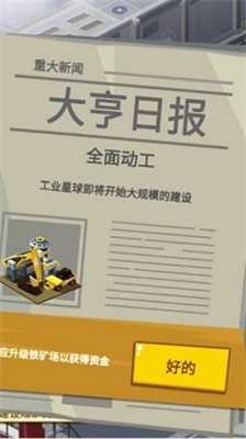 u4ea7u4e1au5927u4ea8u514du8d39u7248u65e0u9650u91d1u5e01