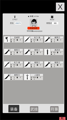 u7b80u5355u4feeu4e2au4ed9u514du8d39u7248u65e0u9650u8f6eu56deu70b9