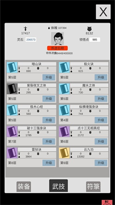 u7b80u5355u4feeu4e2au4ed9u65e0u9650u4f53u9b44u7248