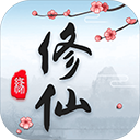 水墨仙途挂机问道修真之旅v4.10.0 免费版