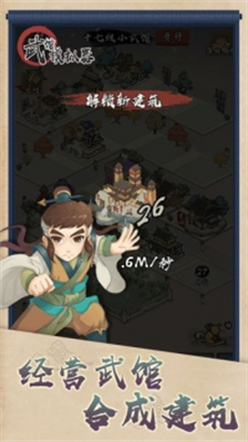 u6b66u9986u6a21u62dfu5668u65e0u9650u91d1u5e01u7248