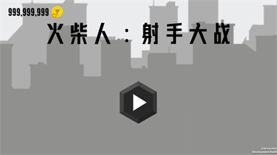 u706bu67f4u4ebau5c04u624bu5927u6218u514du8d39u7248u5185u7f6eu83dcu5355