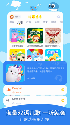 儿童使用场景示意图