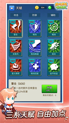 u6211u7684u65a7u5934u4f1au53d8u957fu65e0u9650u5929u8d4b