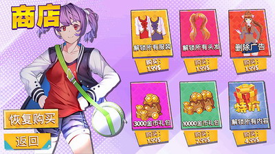 u9ad8u6821u6a21u62dfu56682023u6c49u5316u7248u65e0u5e7fu544au4e0bu8f7d