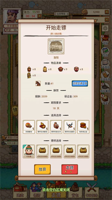 u6211u8981u5f00u9556u5c40u514du5e7fu544au7248