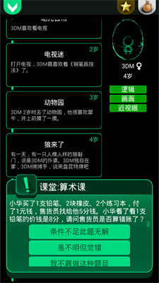 u9017u6bd4u4ebau751fu6700u65b0u7248u514du8d39u7248