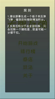 u65e0u9650u53cdu5f39u514du8d39u7248u5b89u5353u7248