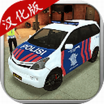 警察模拟器全功能解锁版下载v1.1 手机版