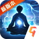 超凡之路修真世界畅享无限仙玉
