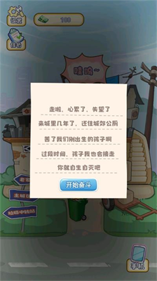 u6211u7684u517bu5bb6u65e5u8bb0u6700u65b0u7248