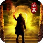 摸金校尉伏魔殿盗墓探险手游v1.0.0.876 无限金币版