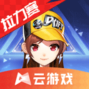 QQ飞车云游戏低配畅玩版v4.9.2 无限时长版