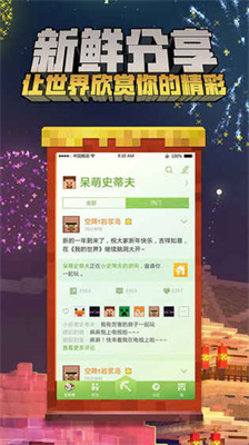 u6211u7684u4e16u754cu65e0u9700u5b9eu540du8ba4u8bc1u7248