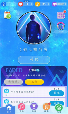 钢琴块2游戏界面展示