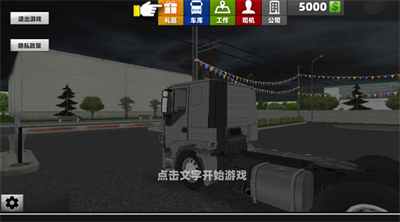 u5361u8f66u8d85u7ea7u9a7eu9a76u514du8d39u7248